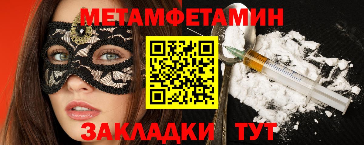 Амфетамин Розовый Ейск