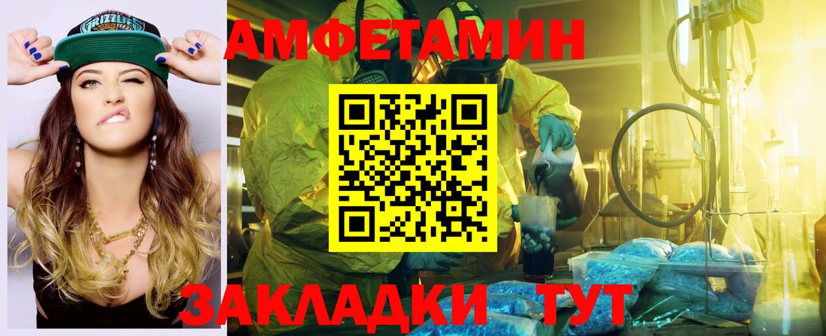 Ейск  АМФ Premium  АМФЕТАМИН  Вход с VPN  АМФЕТАМИН 