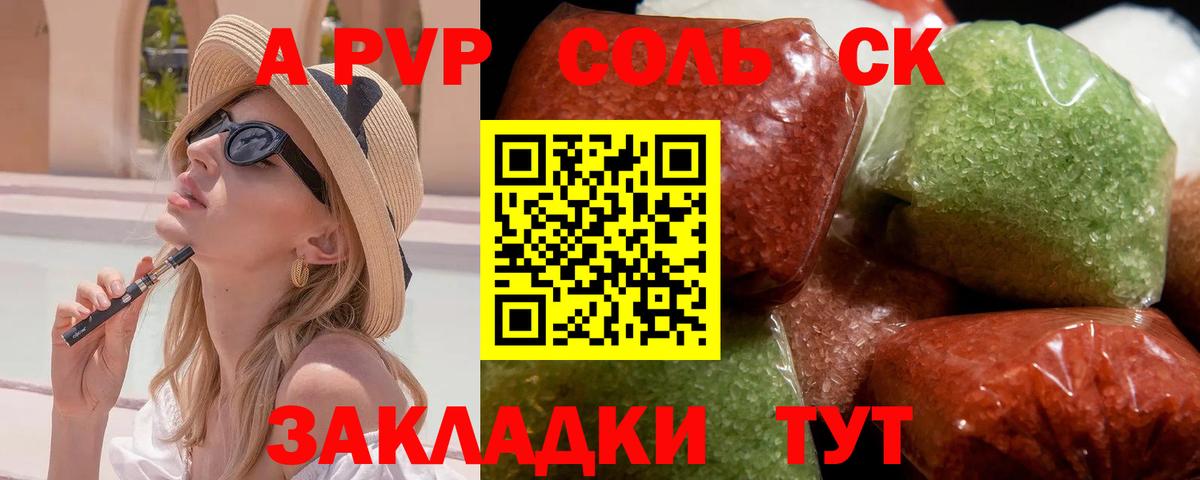 А ПВП мука  Alpha PVP мука  Вход с VPN  Ейск 