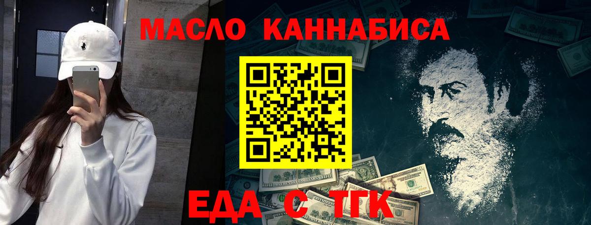 Canna-Cookies конопля  Вход с VPN  Ейск 