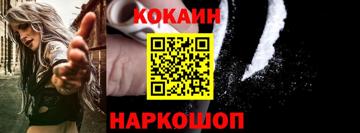 Cocaine Колумбийский  Вход с VPN  КОКАИН Колумбийский  Ейск 