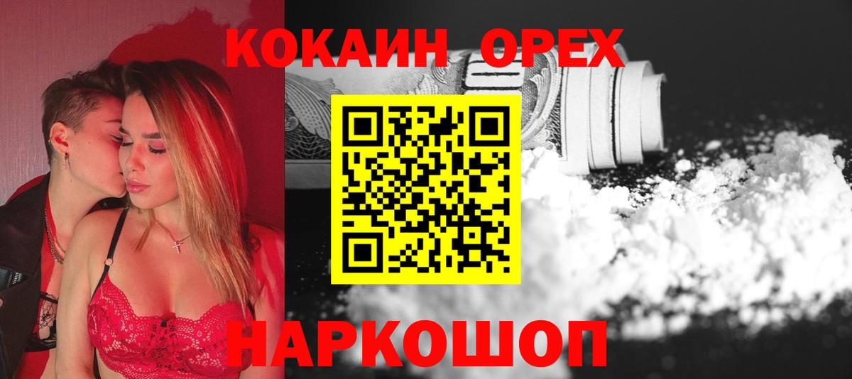 COCAIN Эквадор Ейск