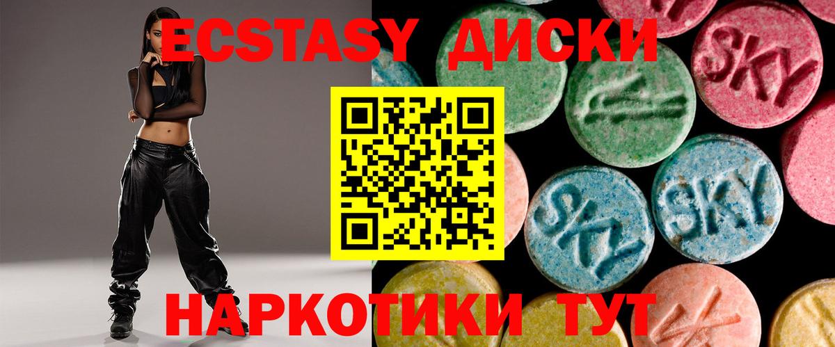 Экстази VHQ Ейск