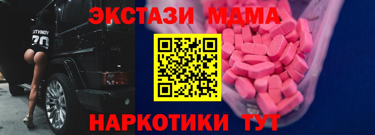 Ecstasy Дубай  Экстази  ЭКСТАЗИ Cube  Ейск  Вход с VPN 