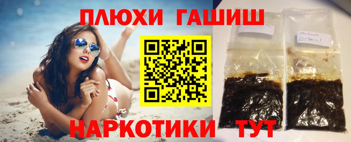 ГАШИШ Изолятор  Вход с VPN  Гашиш Изолятор  Ейск 