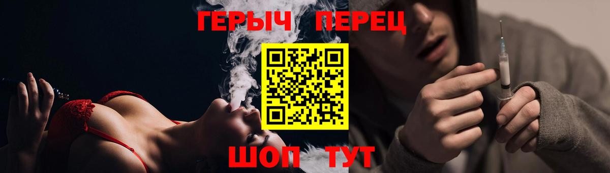 ГЕРОИН афганец  Вход с VPN  Ейск 