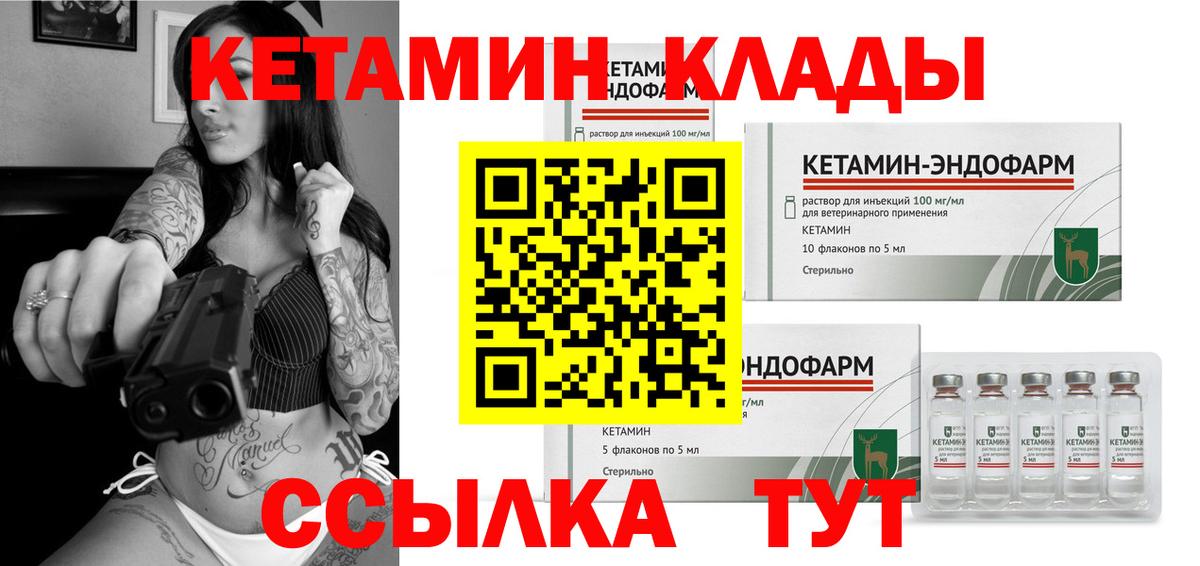 Ейск  КЕТАМИН ketamine  Кетамин VHQ  Вход с VPN 