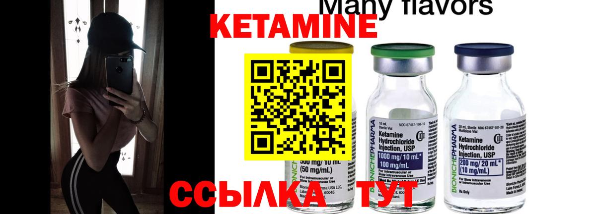 Кетамин ketamine Ейск