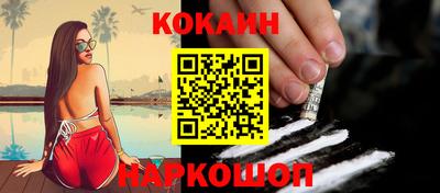 COCAINE Балашиха
