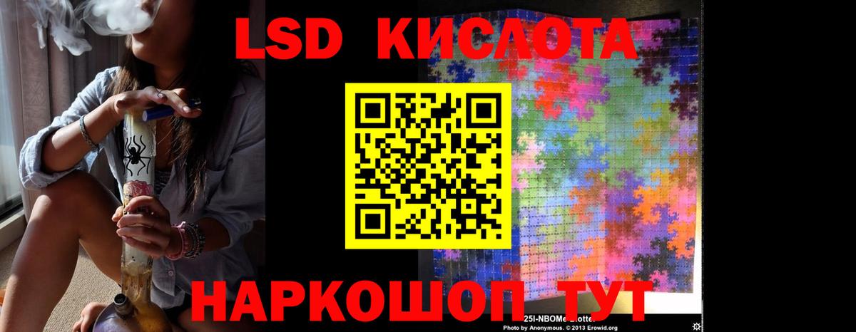 ЛСД экстази ecstasy Ейск