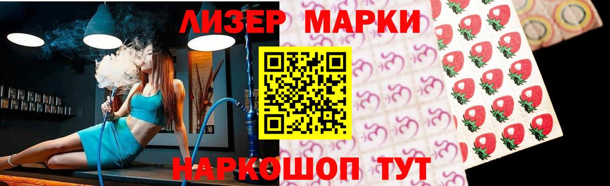 ЛСД экстази кислота  ЛСД экстази кислота  LSD-25 экстази  Ейск  Вход с VPN 