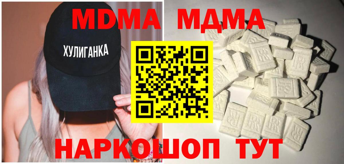 МДМА crystal  Вход с VPN  MDMA молли  Ейск 