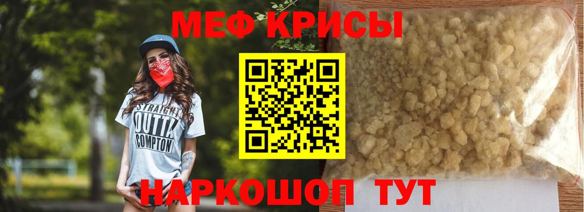 Ейск  Меф мяу мяу  Вход с VPN  Мефедрон мука 