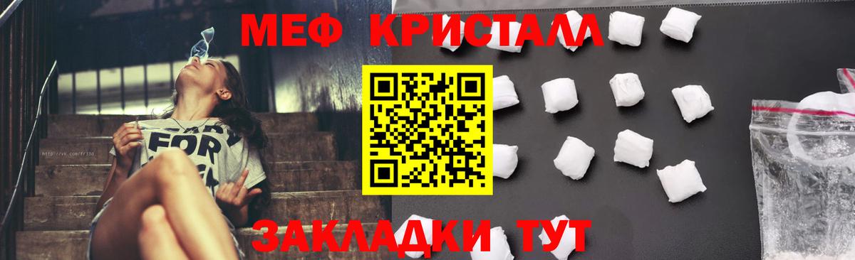 Меф мяу мяу Ейск