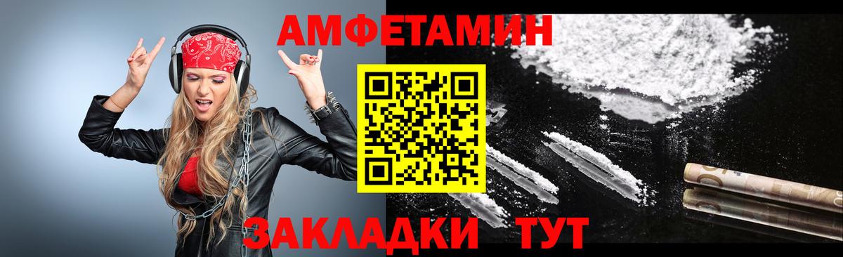 МЕТАМФЕТАМИН пудра  Вход с VPN  МЕТАМФЕТАМИН пудра  Ейск 