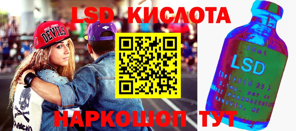 Ейск  Марки 25I-NBOMe 1,5мг  Вход с VPN 