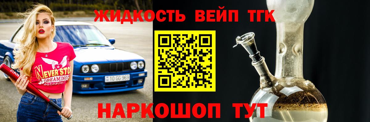 Дистиллят ТГК концентрат  цена наркотик  Ейск  Вход с VPN  Дистиллят ТГК вейп с тгк 