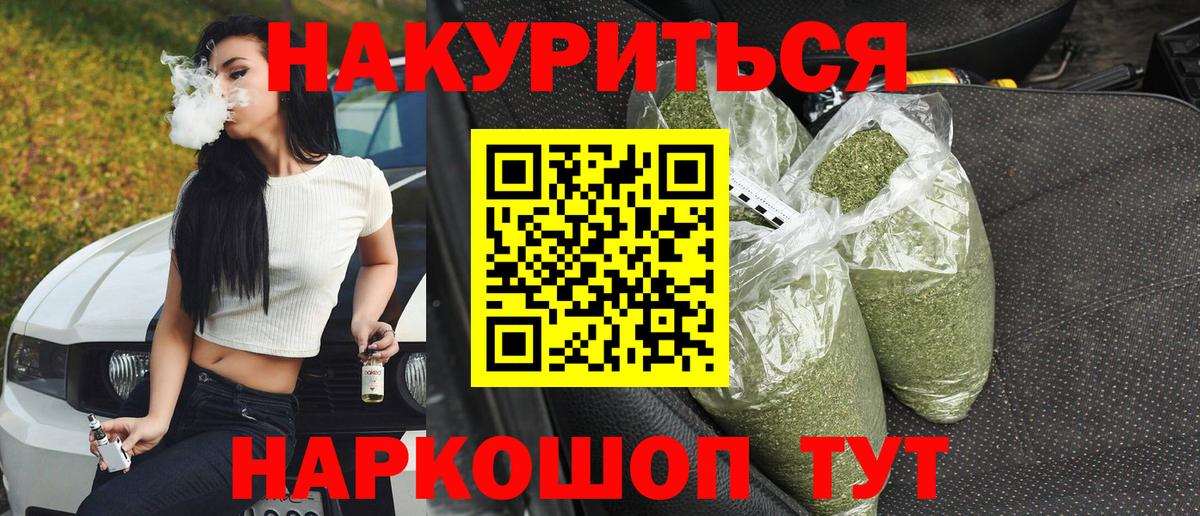 Марихуана AK-47  Бошки марихуана VHQ  Вход с VPN  МАРИХУАНА THC 21%  Ейск 